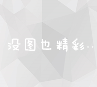 河北SEO专家助力企业网站建设及网络推广策略